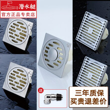 潜水艇地漏防臭内芯地漏卫生间浴室304不锈钢加厚正方形地漏套装 2淋浴+1洗衣机+2厨卫（5只装）