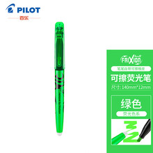 日本百乐（PILOT）摩磨擦可擦荧光笔彩色frixion记号笔画重点标记笔 斜头 绿色单支SW-FL
