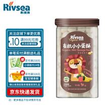 禾泱泱Rivsea 宝宝零食有机小馒头儿童磨牙饼干入口即溶无添加食用盐 草莓香蕉味90克/罐