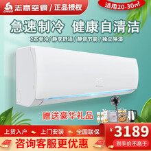 志高（CHIGO）空调 大1匹/1.5/大2匹 节能静音 壁挂式空调 节能静音 纯铜管 卧室客厅房间 大2匹单冷新能效KF-51GW/A169+A5G