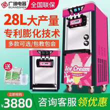 广绅冰淇淋机商用台式全自动甜筒冰激凌机圣代雪糕机摆摊甜筒机拿顺 立式
