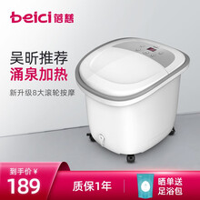 蓓慈(beici)小白Pro电动足浴盆泡脚桶洗脚盆涌泉加热泡脚按摩家用恒温小米白 自助按摩款