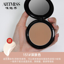 唯魅秀粉底膏遮瑕膏遮斑痘印控油持久影楼专用舞台妆湿粉 151# 深肤色 20g