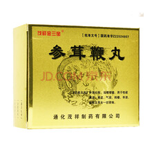 茂祥 参茸鞭丸 10丸*10袋/盒 补肾壮阳 强精增髓 性欲衰退 肾虚 气弱 阳痿 早泄 遗精 3盒装