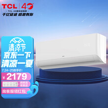 TCL 1.5匹 新一级能效 变频冷暖 净怡风 智能 以旧换新 壁挂式 挂式空调挂机KFRd-35GW/D-STA11Bp(B1)卧室