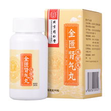 同仁堂 金匮肾气丸(水蜜丸) 360粒/瓶/盒 温补肾阳化气行水，用于虚肾 水肿腰膝酸软小便不利 5盒装