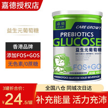 嘉德（JiaDe）葡萄糖 宝宝儿童成人葡萄糖粉450g 益生元葡萄糖450g