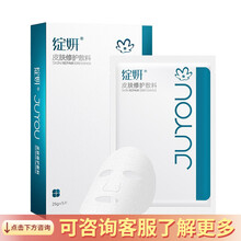 绽妍皮肤修复敷料25g*6片 医用透明质酸钠冷敷贴 敏感肌皮湿炎疹激光术后修护补水 面部修复贴 绽妍白膜术后修复【1盒/5片】