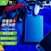 希捷（SEAGATE） 移动硬盘  2.5英寸 USB3.0 商务 便捷 轻薄 新铭 蓝【加密】 4T