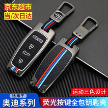奥迪钥匙包2021款a6l q5l新a4l钥匙套q7q3q2l a3a8l a7la5汽车扣保护壳男 奥迪智能D款【哑光枪】+【挂扣】 .