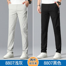 【两件装】休闲裤男2021春夏季新款时尚修身裤子男士韩版潮流百搭商务小脚休闲男裤 8807浅灰+8807黑色 28