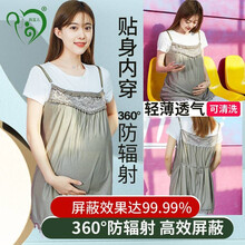 妈宝儿 孕妇防辐射服内穿吊带银纤维防辐射服 孕妇装 防辐射服孕妇装四季通用 防辐射服042 均码
