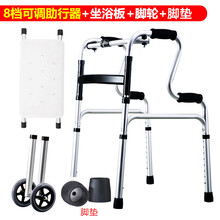 助行器四脚老人助步器折叠带坐便老年人走路辅助行走扶手架步行车 经典款助行器(8档可调+脚轮+坐浴板)+脚垫