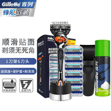 吉列（Gillette） 剃须刀刮胡刀手动锋隐致顺德国进口锋速5层刀片礼盒装男友情人生日礼物 锋隐致顺1刀架6刀头+50g剃须泡+保护套