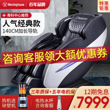 美国西屋（Westinghouse）S300/X7家用按摩椅全身3D零重力全自动多功能电动沙发 X7魅影黑