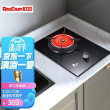红日 RedSun 红外线 燃气灶 台嵌两用单灶 一级能效 JZT-EM108B 天然气