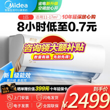 美的（Midea）空调 1.5匹 酷金1p壁挂式变频空调挂机家用冷暖空调 新一级能效 智能家电 酷金新能效 大1匹 KFR-26GW/N8ZHA1