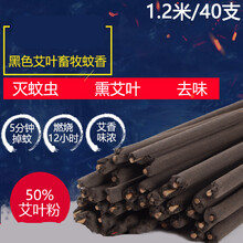 蚊香兽用艾草户外畜牧业驱蚊蝇12小时养殖场猪用野外蚊香棒 牧康王黑色50%艾叶款40支