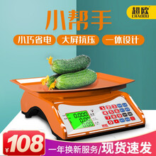超欧称重电子秤商用台秤计价秤精准克秤30kg高精度计数秤防水台称家用电子称食品公斤计数秤厨房秤 经典款小帮手30KG