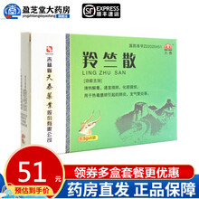 天泰 羚竺散 1.5g*6袋 3盒