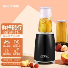 （Aigoli）艾格丽 榨汁机家用 果汁机多用途  料理搅拌机一机三杯双刀模功率240W 黑色14408