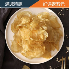 鱼胶花胶干货黄花胶小米鱼胶野生鳕鱼胶鸡蛋胶干鱼肚鱼鳔鱼泡热卖 S级鸡蛋胶（250克）活动