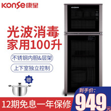 康星(konse) 消毒碗柜家用 立式 消毒柜高温厨房双门碗筷消毒 商用办公茶杯柜不锈钢材质 100-KF【五层架-100L-2-5人适用】