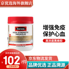 Swisse 澳洲进口 蜂胶软胶囊降血糖 210粒  高浓度黑蜂胶 1瓶