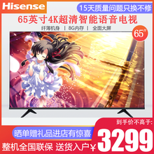 海信（Hisense） 65英寸 65E3F 4K超高清悬浮全面屏智慧语音超薄液晶平板电视