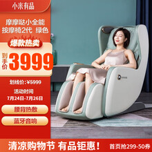 小米有品 摩摩哒小全能按摩椅2代 家用太空舱3D小型全身按摩椅全自动电动沙发椅腰背升降调节 绿色