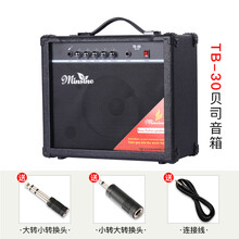 名森15W30W电贝司音箱 30瓦40瓦电贝司贝斯音箱BASS音响贝司 名森30W电贝司音箱