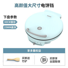 利仁电饼铛家用早餐机蛋饼机煎烤机双面加热三明治机烙饼锅加深加大烤盘LR-JP3018 淡蓝色LR-JP3018