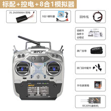 2.4G航模飞机发射机天地飞ET12 通道遥控器 中文触屏语音定制款 标配+控电+8合1模拟器 左手油门