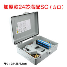 12芯24芯光分路器箱 室内外光缆分纤箱24芯 ftth插片式光纤分光箱 加厚款满配24芯SC(方口)