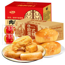 肉松饼整箱早餐特产小吃零食品好吃的休闲蛋糕面包批发礼盒装 1斤送欧式蛋糕1斤【发2箱】