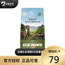 伯纳天纯狗粮 无谷三种鱼鸭肉梨成犬幼犬中大型小型犬金毛泰迪边牧通用冻干粮 丛林探秘 全价全期犬粮2kg