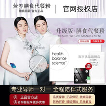 【官网授权店 微商同款】轻自由膳食代餐粉 碧缇福轻自由代餐粉 微商同款新包装升级 轻自由【十盒巩固装 二周期 推荐】+体脂称