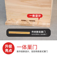 中蜂箱小型育王箱蜜蜂箱中蜂杉木诱蜂交尾箱烘干板养蜂工具 【1.1厚】(42*20*26cm)散装+隔板