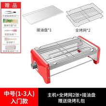 梓锨电烧烤炉家用烤肉烤串机电烤盘不粘无烟烤肉机铁板烧烤架双层韩式 中号入门1-3人【2烤网+接油盘】
