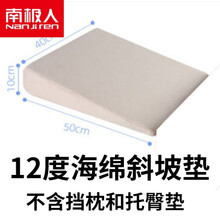 南极人（Nanjiren）商场同款婴儿防吐奶斜坡垫新生儿宝宝防溢奶枕防呛奶吐奶枕头侧睡枕 12°海绵斜坡垫(无挡枕)