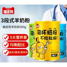嬉皮狗宠物羊奶粉300g狗狗专用幼犬成犬泰迪金毛新生补钙营养保健 2段【1-7岁成犬】日期新鲜