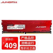 玖合(JUHOR) 16GB 2666 DDR4 台式机内存 散热马甲条 星辰系列