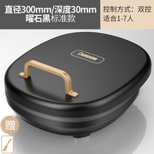 长虹电饼铛家用双面加热加深加大全自动断电饼档烤饼机烙饼锅煎饼薄饼机 曜石黑【1-7人】+标准款
