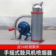 喷烟器熏蜜蜂驱蜂手动电动加厚不锈钢防烫熏烟器养蜂收蜂专用工具 带网鼓风机式喷烟器(送54枚烟弹)
