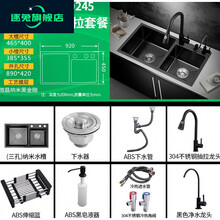 【上新新款】 黑色纳米厨房手工水槽双槽家用洗菜盆304不锈钢大号三孔洗碗池 纳米-920×450(豪华抽拉套餐) 搭配净水器水