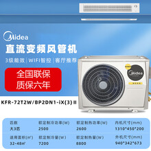 美的家用风管机大3匹 一拖一客厅中央空调三级能效直流变频颐享卡 大3匹【32-48㎡】包安装费