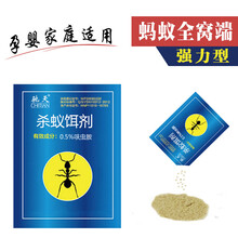 驰天 蚂蚁药杀虫剂灭蚁胶饵剂粉防红黑小蚂蚁神器家用除杀蚁室内一窝端 10袋 3克/袋