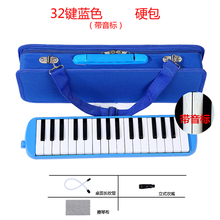 曲漾 课堂口风琴37键32键儿童学生初学者演奏乐器多色多款可选 硬包蓝色32键不带教材