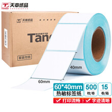 天章(TANGO)新绿天章 60*40mm三防热敏标签打印纸 标签贴不干胶打印纸面单电子秤条码纸  15卷（500枚/卷）
