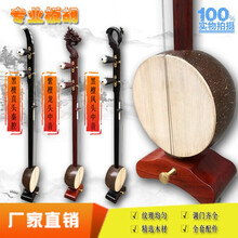 板胡乐器 秦腔板胡 中音高音板胡 含全套配件 紫檀中音(龙头)
